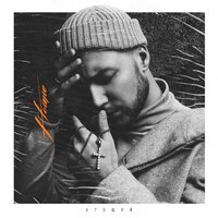 Мон ами - HOMIE