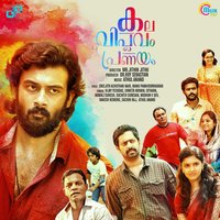 Medakkattu - Vijay Yesudas & Shweta Mohan