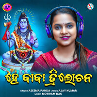 He Baba Trilochana - ASEEMA PANDA