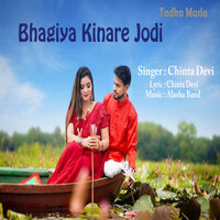 Bhagiya Kinare Jodi - Chinta Devi
