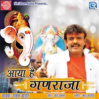 Aaya Hai Ganraja - Rakesh Barot
