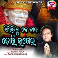 Siridiku Ne Baba Dori Lagei - Badal Kumar