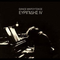 Afentades - Thanos Mikroutsikos