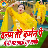 Balam Tere Karman Pe Main Toh Mar Jaaun Gudd Kha Ke - Preeti Sharma