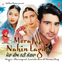 Peeng Hullare Laindi - Jaswinder Brar & Harman Deep