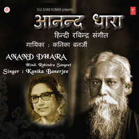 Yadi Maa Unko Pehchan - Indrani Sen & Rabindra Nath Tagore