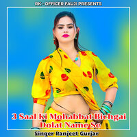 3 Saal Ki Mohabbat Bichgai Dolat Name Se - Ranjeet Gurjar