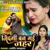 Zindagi Ban Gayi Zaher - Jyoti Vanjara