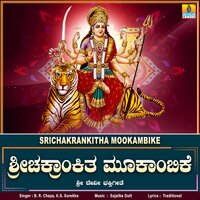 Sri Chakrankitha Mookambike - B.R. Chaya & K.S. Surekha