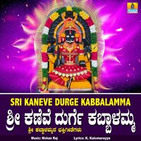Karevenu Baare Thayi Kabbalamma - K.S. Surekha