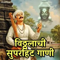 Pandharpurat Tal Mrudang Wajatoya - Mahesh Hiremath & Sangeeta Kulkarni