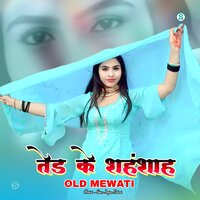 तेड शहंशाह ओल्ड मेवाती , Pt. 2 - Star Irfan Pahat & Subin Singer Mewati & Rihan Mewati