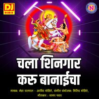 Chala Shingar Karu Banaicha - Neha Rajpal & Arvind Mohite