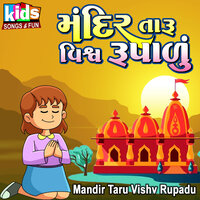 Mandir Taru Vishv Rupadu - Ruchita Prajapati