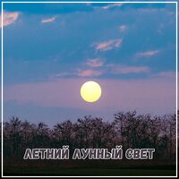 Окно в свет - Музыка для офиса & день мотивации