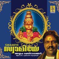 Ayyapa Swamiyappa - Pushpavanam Kuppusamy