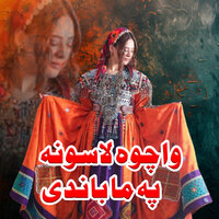 Wachawa Lasoona Pama Bandi - Khayal Mohammad