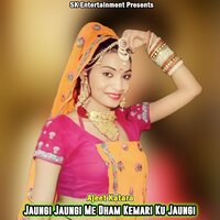 Jaungi Jaungi Me Dham Kemari Ku Jaungi - Ajeet Katara