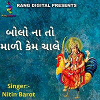 Bolo Na to Maadi Kem Chale - Nitin Barot