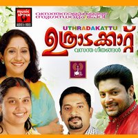 Uthralikkavile - Madhu Balakrishnan