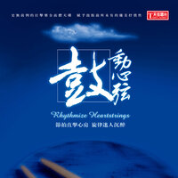 戈壁骑兵 - 史志有 & 李小沛