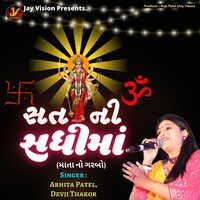 Sat Ni Sadhi Ma - Abhita Patel & Devaji Thakor
