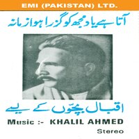 Jugnoo - Akhlaq Ahmed