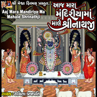 Aaj Mara Mandiriya Ma Mahale Shrinathji - Ruchita Prajapati