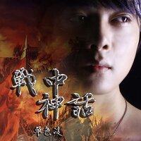 我想我不够好 - 单色凌