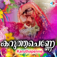 Karuthapenne - Suresh