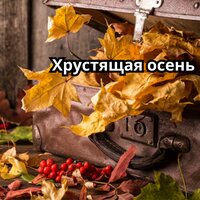 Комфортное пространство - Музыка для расслабления комнаты & Музыка для кондиционирования дома & Музыка для расслабления и счастливого дома
