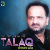 Maarhay Lok Saan Dhokha Kar Gayi - Akram Rahi