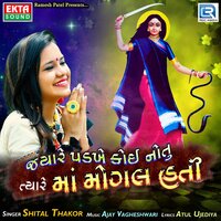 Mogal Maa Range Rame - Shital Thakor