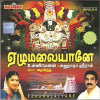 SRIRANGAM - Unnimenon