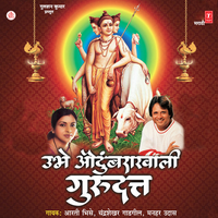 Mukhi Dutta Uchharta - Chandrashekhar Gadgil