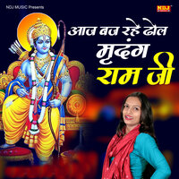 Aaj Baj Rahe Dhol Mridang Ram Ji - Miss Teena