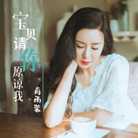 伤情2025 - 肖雨蒙