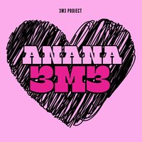 Anana 3M3 - thawaf & BoB & Iky & MAN & Syarif & Jaso