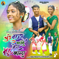 Bure Najar Wale Tere Muh Kala - Chinta Devi & Deepak Babu