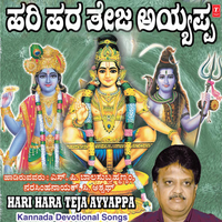 Sharanam Swamy Ayyappa - S. P. Balasubrahmanyam & Puttur Narasimha Nayak & C. Aswath