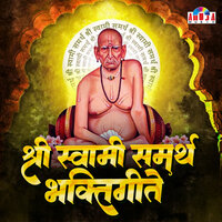 SWAMI SAMARTHA MAJHI AAI - Shubhangi Joshi & Mahesh Hiremath