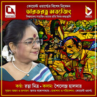 Bharat Ratna Satyajit - Ratna Mitra