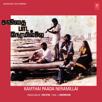 Ilaiya Thalaimurai - S. P. Balasubrahmanyam