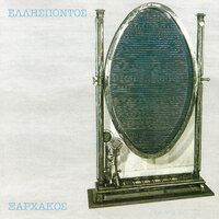 Ti Ehi Ke Klei To Pedi - Stavros Xarhakos