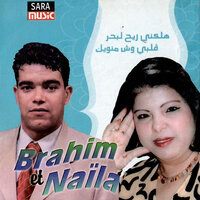 Helakni rih el bahr - Brahim Naili & Naila