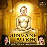 Yaron Suno Hum Jain Hai - Sanjeevani Bhelande