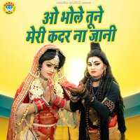 Oh Bhole Tune Meri Kadar Na Jani - Gyanendra Sardhana & Annu Sharma