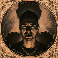 Сирота - Гарри Топор