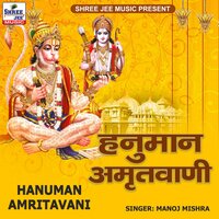 Hanuman Amritvani - Manoj Mishra