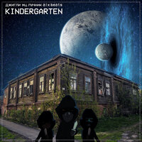 Карлсруэ - Alx Beats & Мц Лучник & Джигли